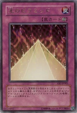 Card Gallery:Pyramid of Light | Yu-Gi-Oh! Wiki