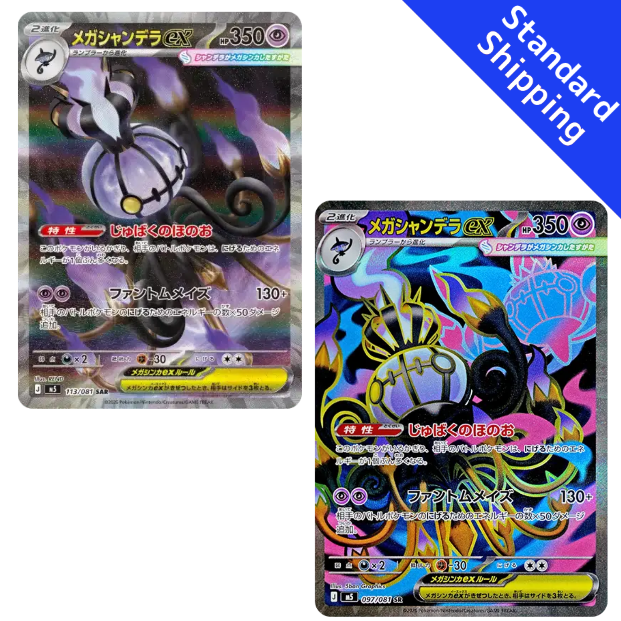Pokemon Card Mega Chandelure ex SR SAR set M5 Abyss Eye Japanese