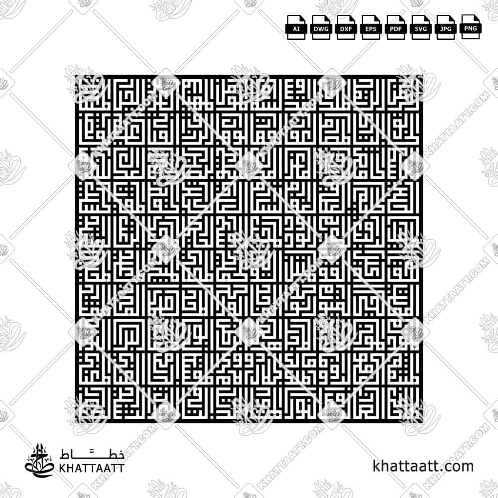 99 Names of Allah Arabic Kufic Calligraphy DXF | KHATTAATT