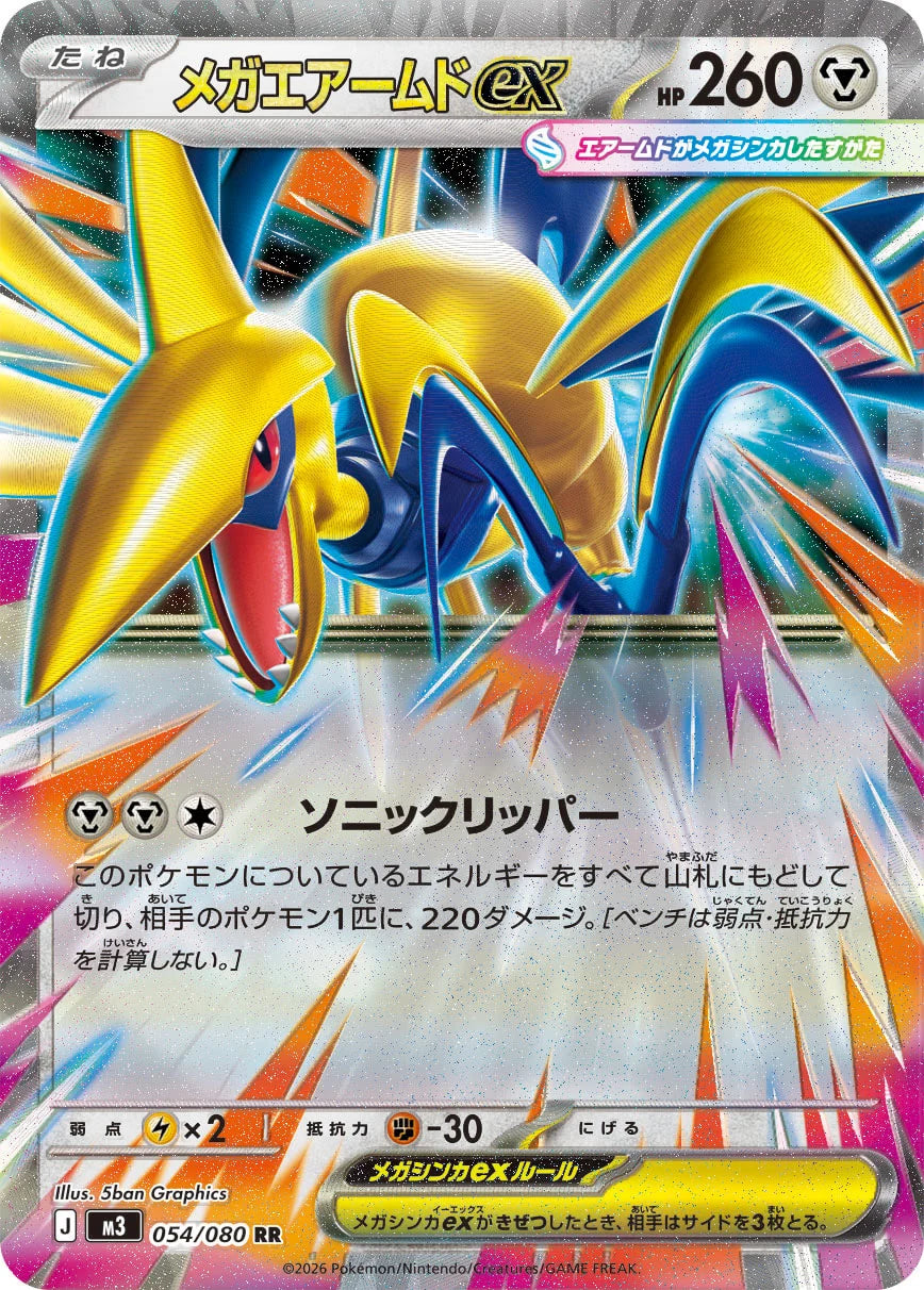 The Top 10 Cards from the Newest Pokémon Set Perfect Order | Pokémon | Ultimate Guard - Pokémon