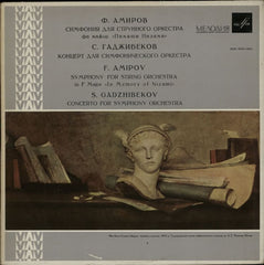 Moscow Radio Symphony Orchestra Amirov: Symphony For String Orchestra / Gadzhibekov: Concerto For Symphony Orchestra Russian vinyl LP album (LP record) 33CM02705-06