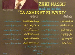 زكي ناصيف = Zaki Nassif* : موسيقى يا عاشقة الورد = Instrumental 'Ya Ashikat El Ward' (LP)
