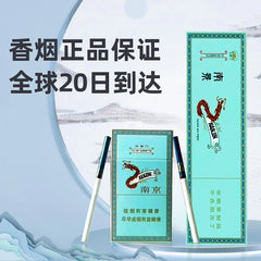 nanjing xuanhemen cigarettes Chinese Cigarettes: Nanjing Xuanhemen