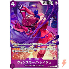 Vinsmoke Reiju OP12-063 SR Legacy of the Master